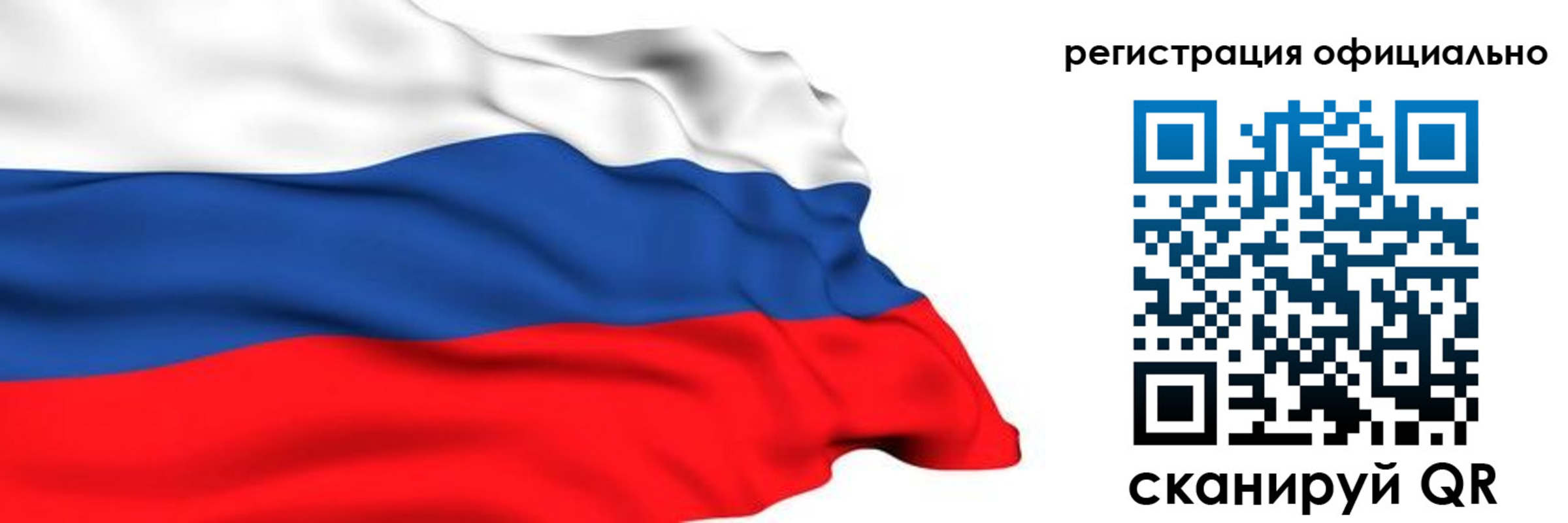 временная регистрация 2025 в Балее