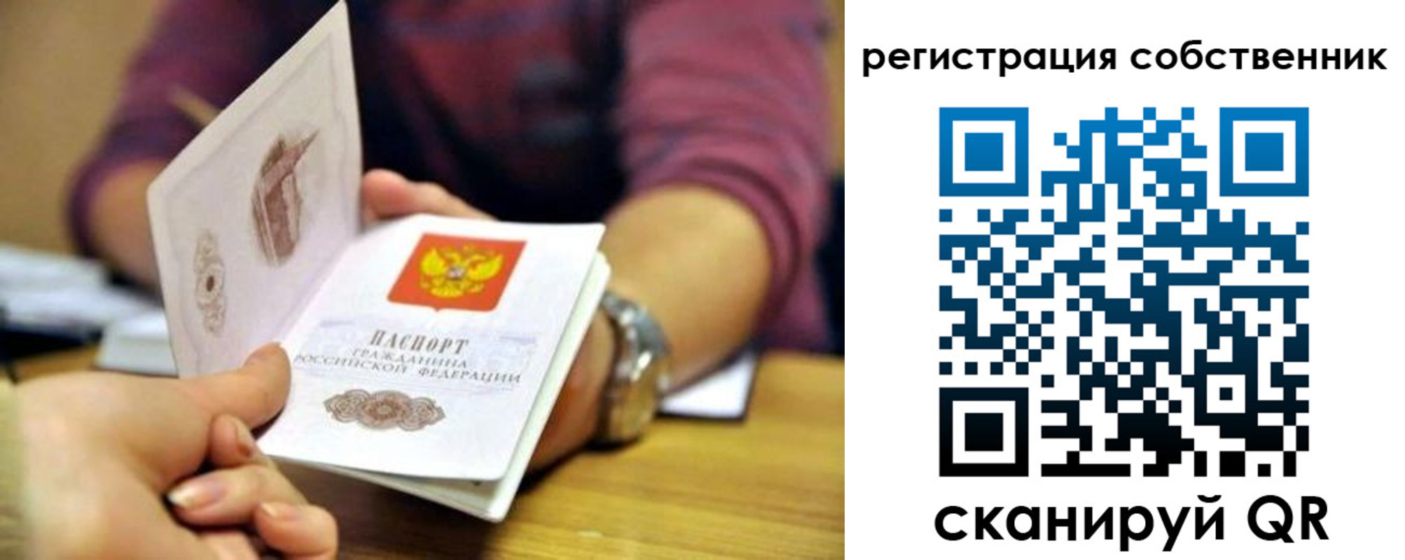 регистрация в Балее
