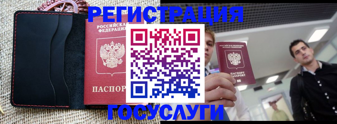 временная регистрация гарантия в Балее