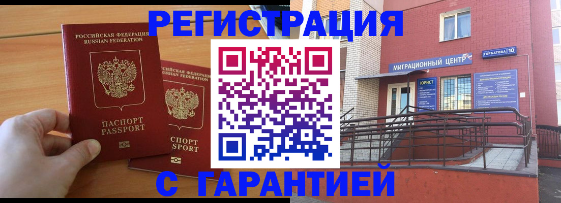 прописка поиск в Балее